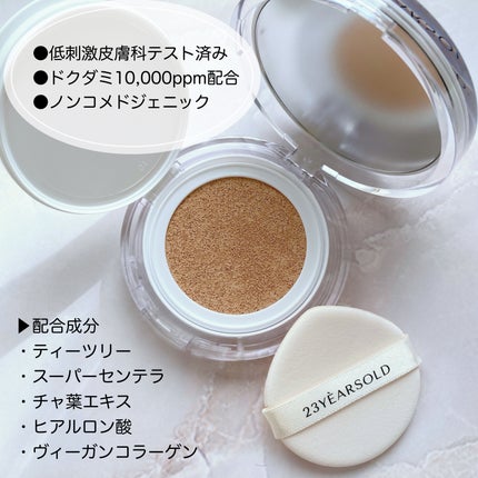 ハートリーフシーンカバークッション/23years old/クッションファンデーションを使ったクチコミ(3枚目)