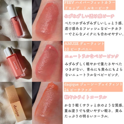 デューティント/AMUSE/リップティントを使ったクチコミ(5枚目)