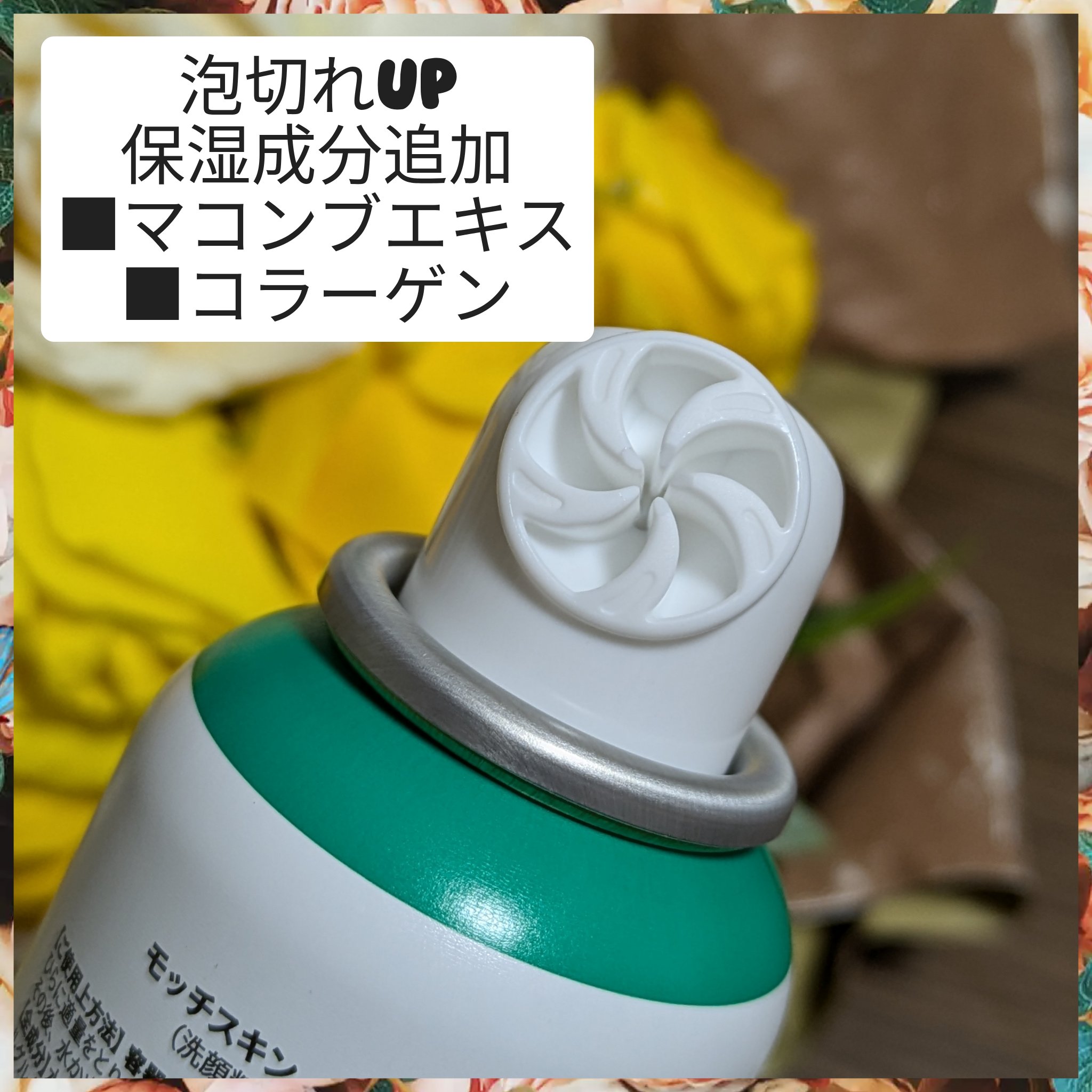 モッチスキン 吸着泡洗顔/MoccHi SKIN/泡洗顔を使ったクチコミ（3枚目）