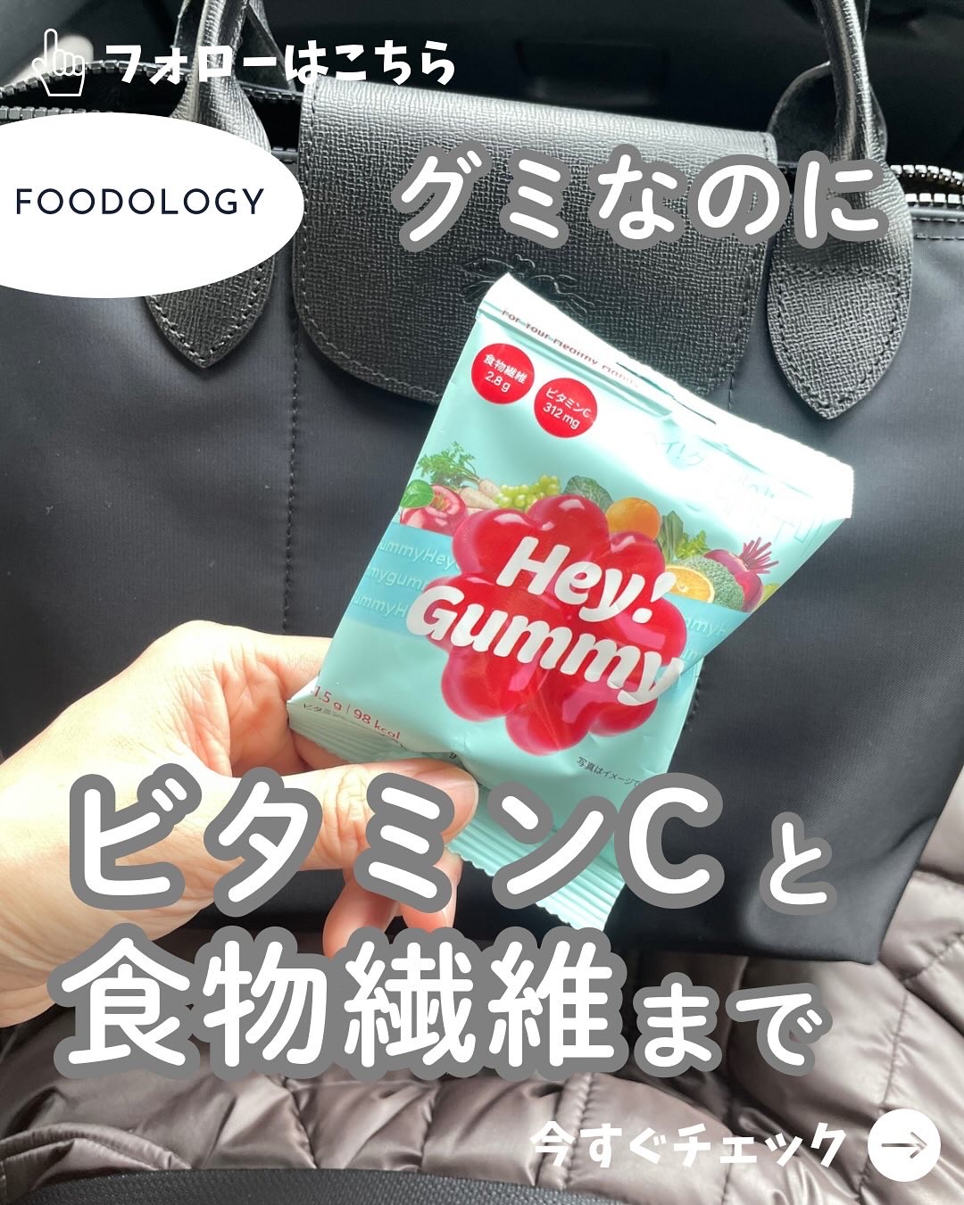 Hey! Gummy ヘイ! グミ/FOODOLOGY/その他を使ったクチコミ（1枚目）