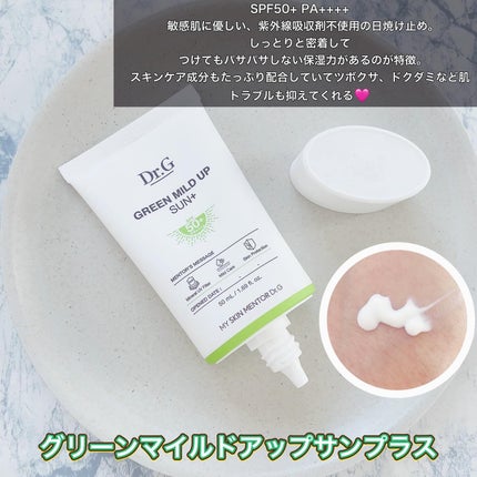 ブライトニングアップサンプラス/Dr.G/日焼け止めクリームを使ったクチコミ(2枚目)