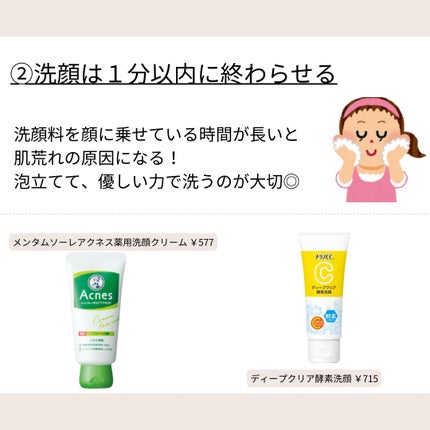 ディープクリア酵素洗顔	/メラノCC/洗顔フォームを使ったクチコミ(3枚目)