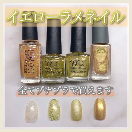 ネイルカラー/MAGIC CLOSET/マニキュアを使ったクチコミ(1枚目)