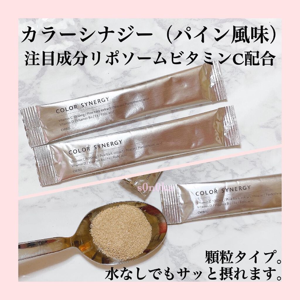 カラーシナジー/オルビス/美容サプリメントを使ったクチコミ(4枚目)