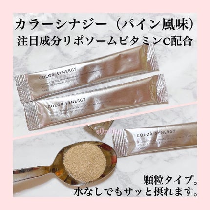 カラーシナジー/オルビス/美容サプリメントを使ったクチコミ(4枚目)