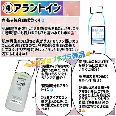 皮脂トラブルケア 保湿ジェル/キュレル/化粧水を使ったクチコミ（5枚目）