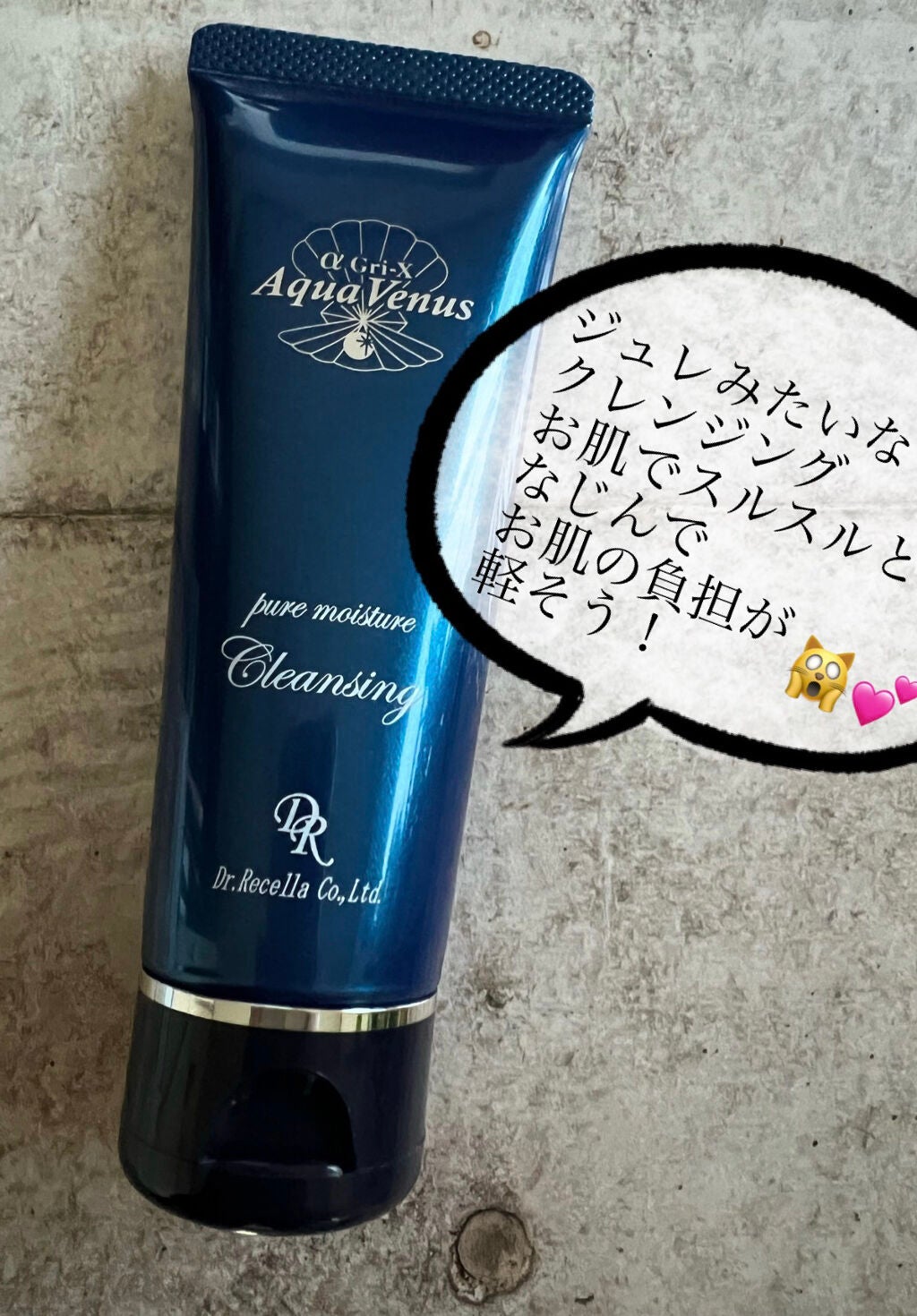 透輝美トライアルキット/ドクターリセラ/トライアルキットを使ったクチコミ(2枚目)