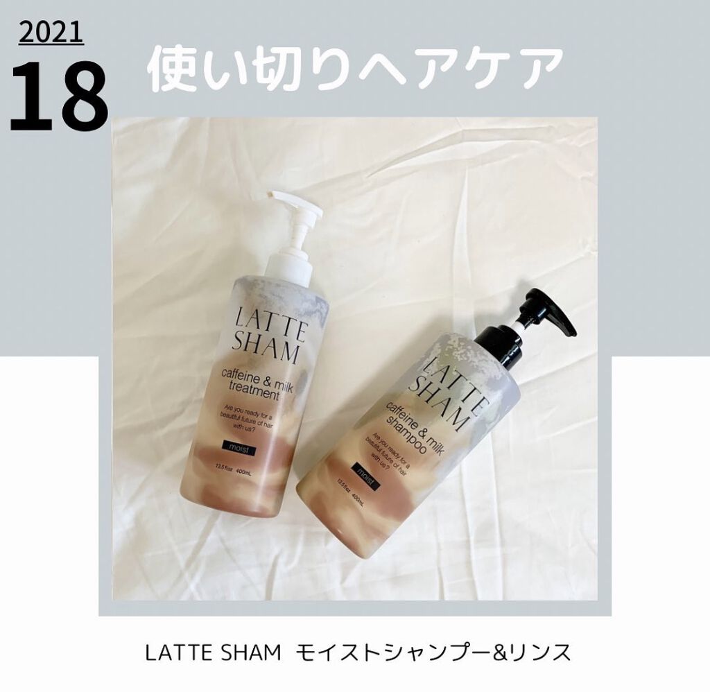 モイストシャンプー／モイストトリートメント/LATTE SHAM/市販シャンプーを使ったクチコミ（1枚目）