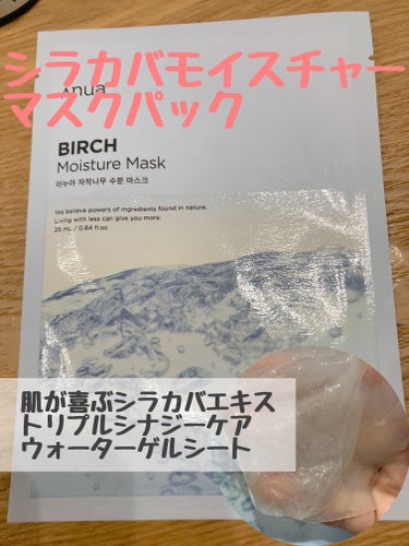 青蜜柑 ビタ ダークスポット マスクパック/Anua/シートマスク・パックを使ったクチコミ（3枚目）