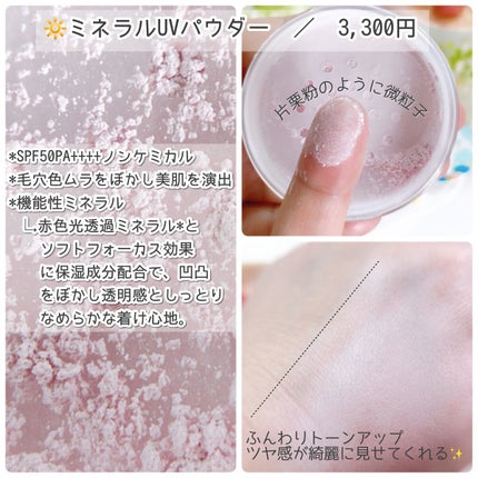 ミネラルUVセラム/エトヴォス/日焼け止めローションを使ったクチコミ(3枚目)