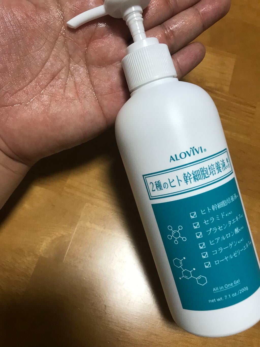 ヒト幹細胞スキンゲル/アロヴィヴィ/美容液を使ったクチコミ(2枚目)