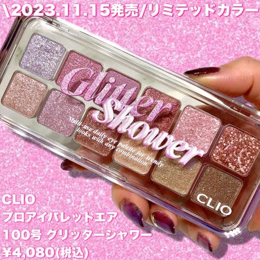 プロ アイ パレット エアー/CLIO/アイシャドウパレットを使ったクチコミ（2枚目）