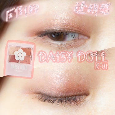 デイジードール アイカラー パレット R-01 ライチレッド/DAISY DOLL by MARY QUANT/アイシャドウパレットを使ったクチコミ（1枚目）