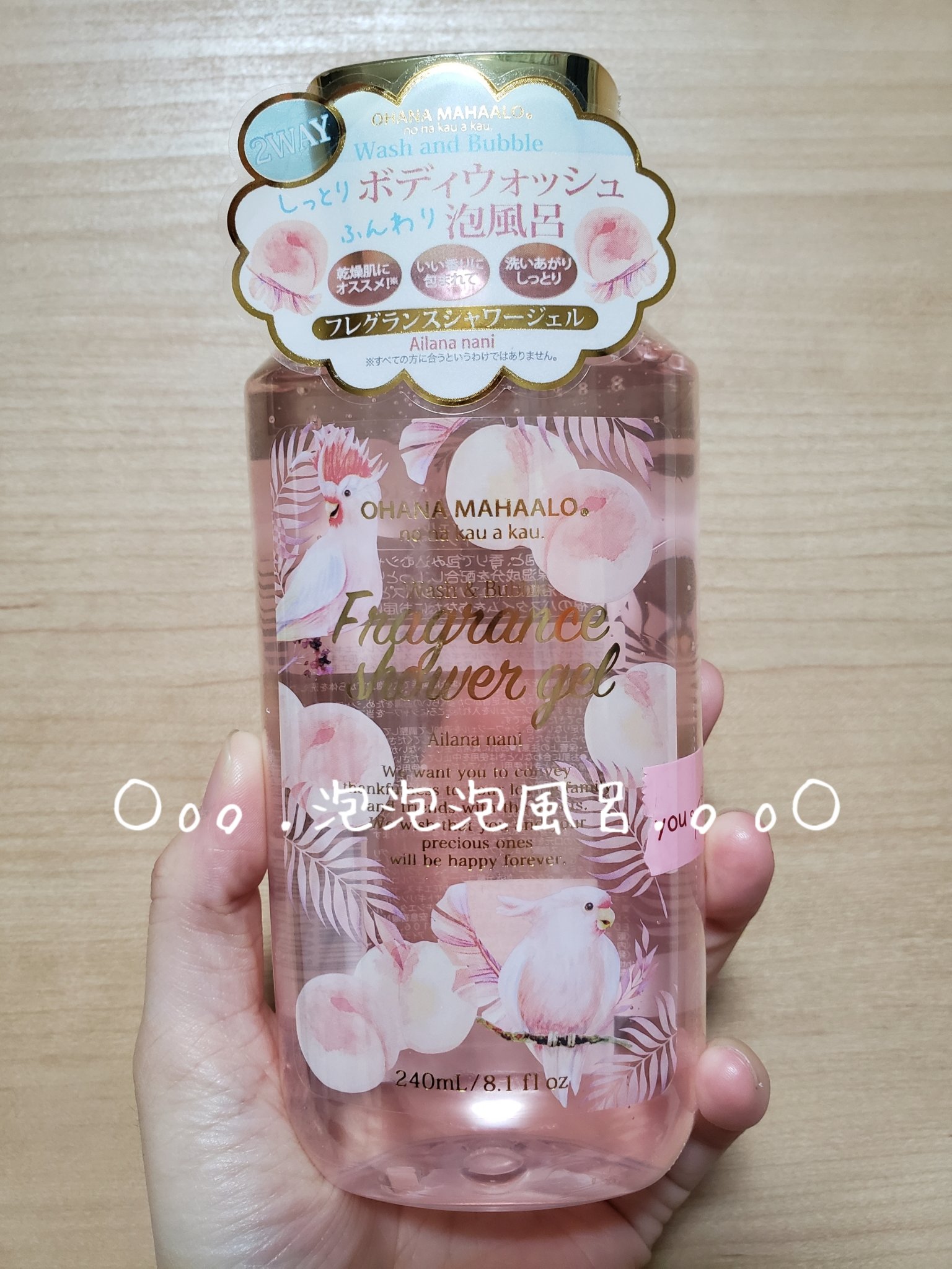 オハナ・マハロ フレグランスシャワージェル ピカケアウリィ/OHANA MAHAALO/ボディソープを使ったクチコミ（1枚目）