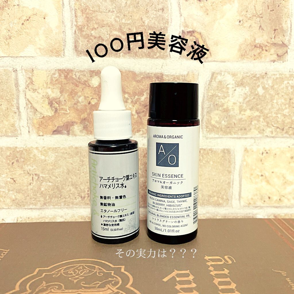 D濃密美容液 PO アーチチョーク葉エキス ハマメリス水/DAISO/美容液を使ったクチコミ(1枚目)