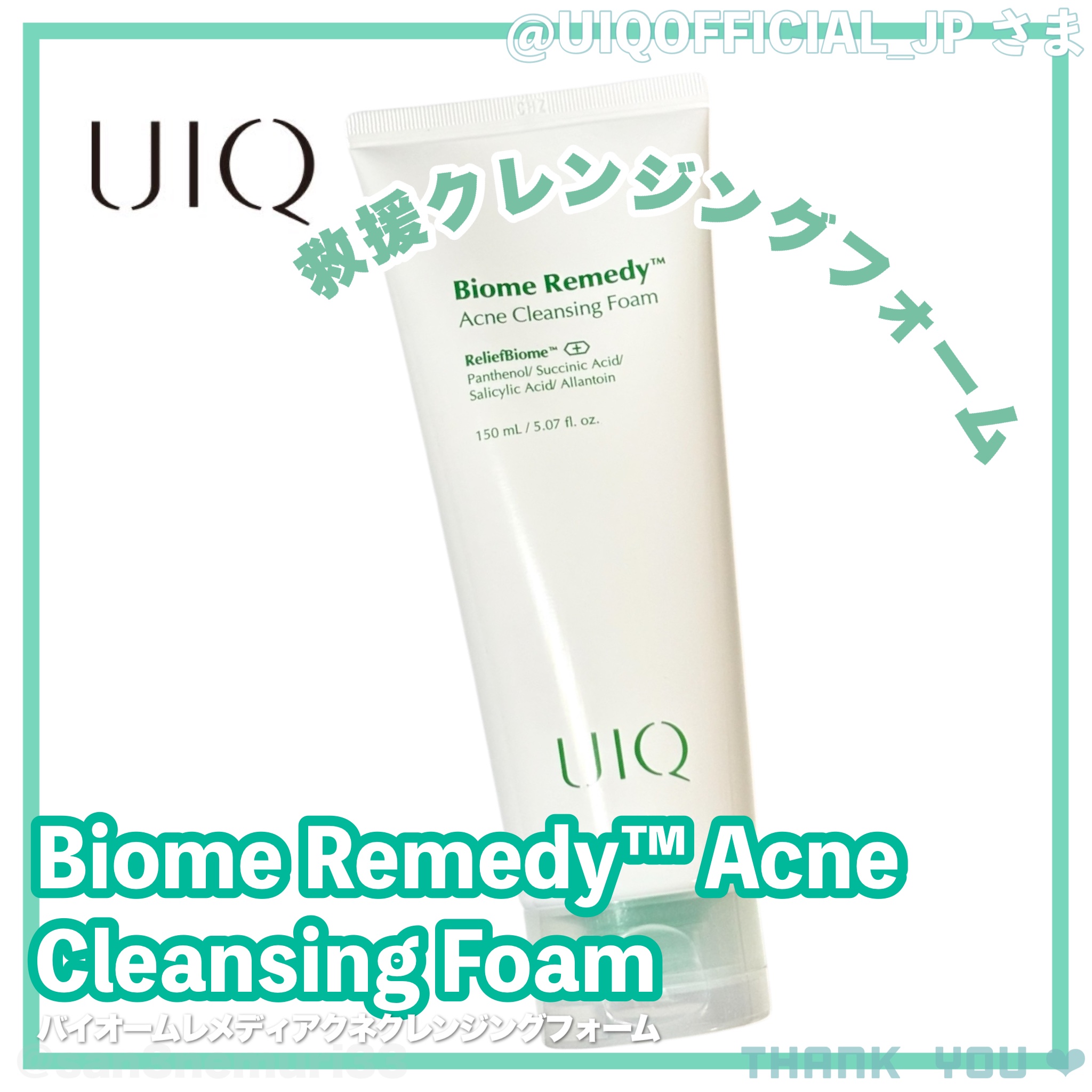 バイオームレメディアクネクレンジングフォーム/UIQ/洗顔フォームを使ったクチコミ（1枚目）