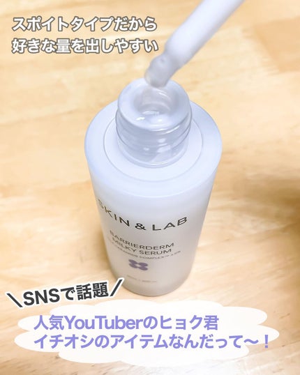 バリアダームミルキーセラム/SKIN&LAB/美容液を使ったクチコミ(2枚目)