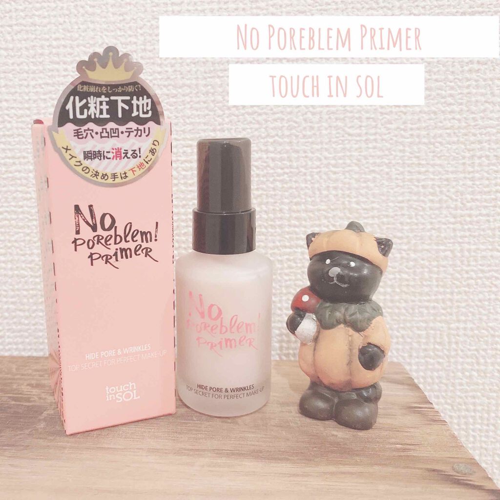 タッチインソール ノーポアブレムプライマー/touch in SOL /化粧下地を使ったクチコミ(1枚目)