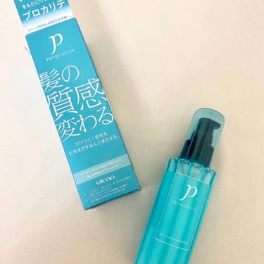 プロカリテ ヘアメンテナンスエマルジョン　をご紹介します♪

くせ毛用の洗い流さないヘアトリートメントです。

水分と油分をバランスよく含んでいるミルク状のエッセンスが
髪に浸透してくれます✨

雨の日