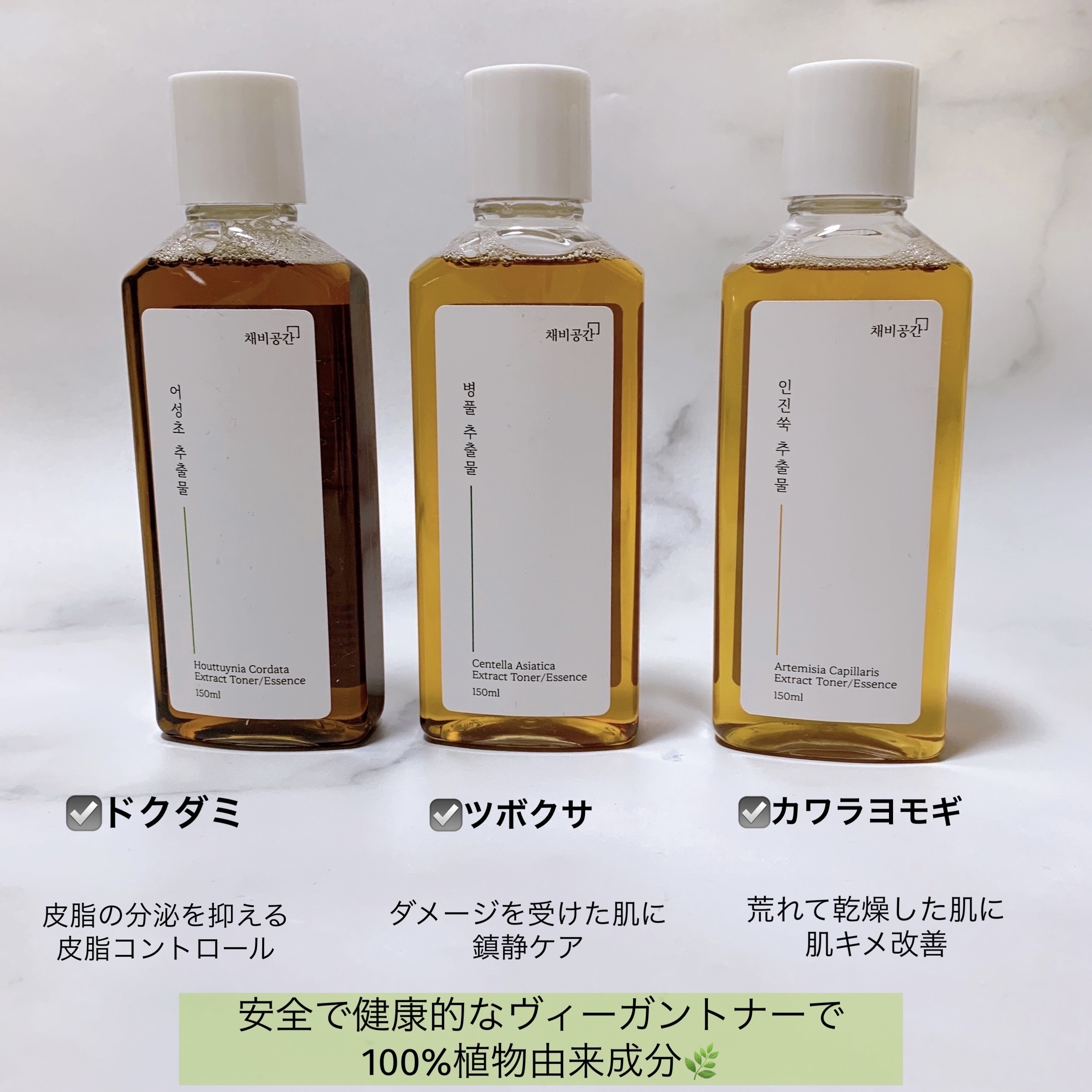 スキンケアトナー/CHAEB GONGGAN/化粧水を使ったクチコミ（2枚目）