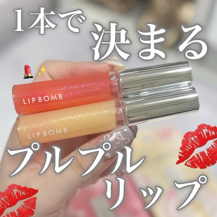 リップボム プランパーセラム/エリザベス/リッププランパーを使ったクチコミ(1枚目)