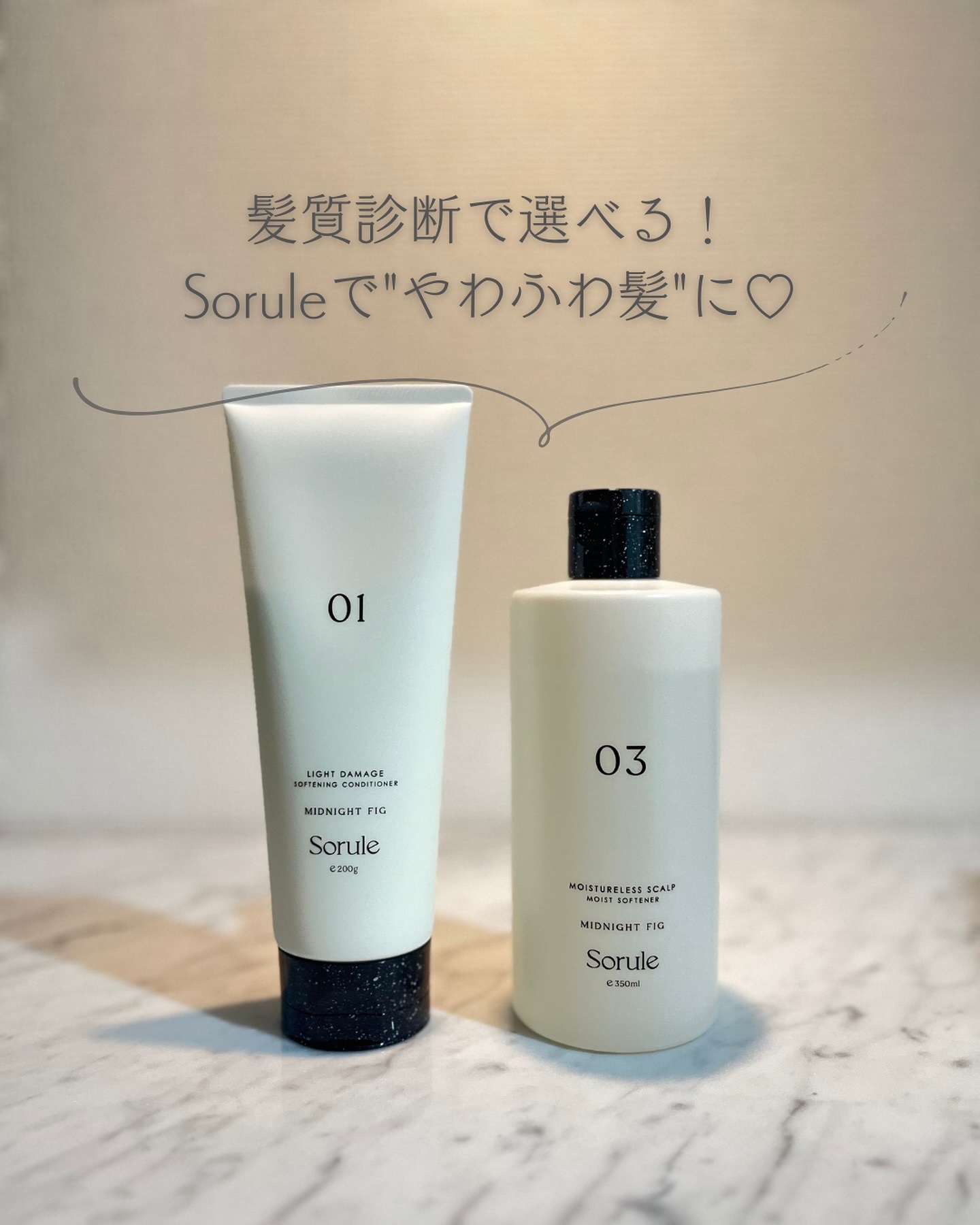 ソフニングコンディショナー 01ライトダメージ/Sorule/コンディショナー単品を使ったクチコミ（1枚目）
