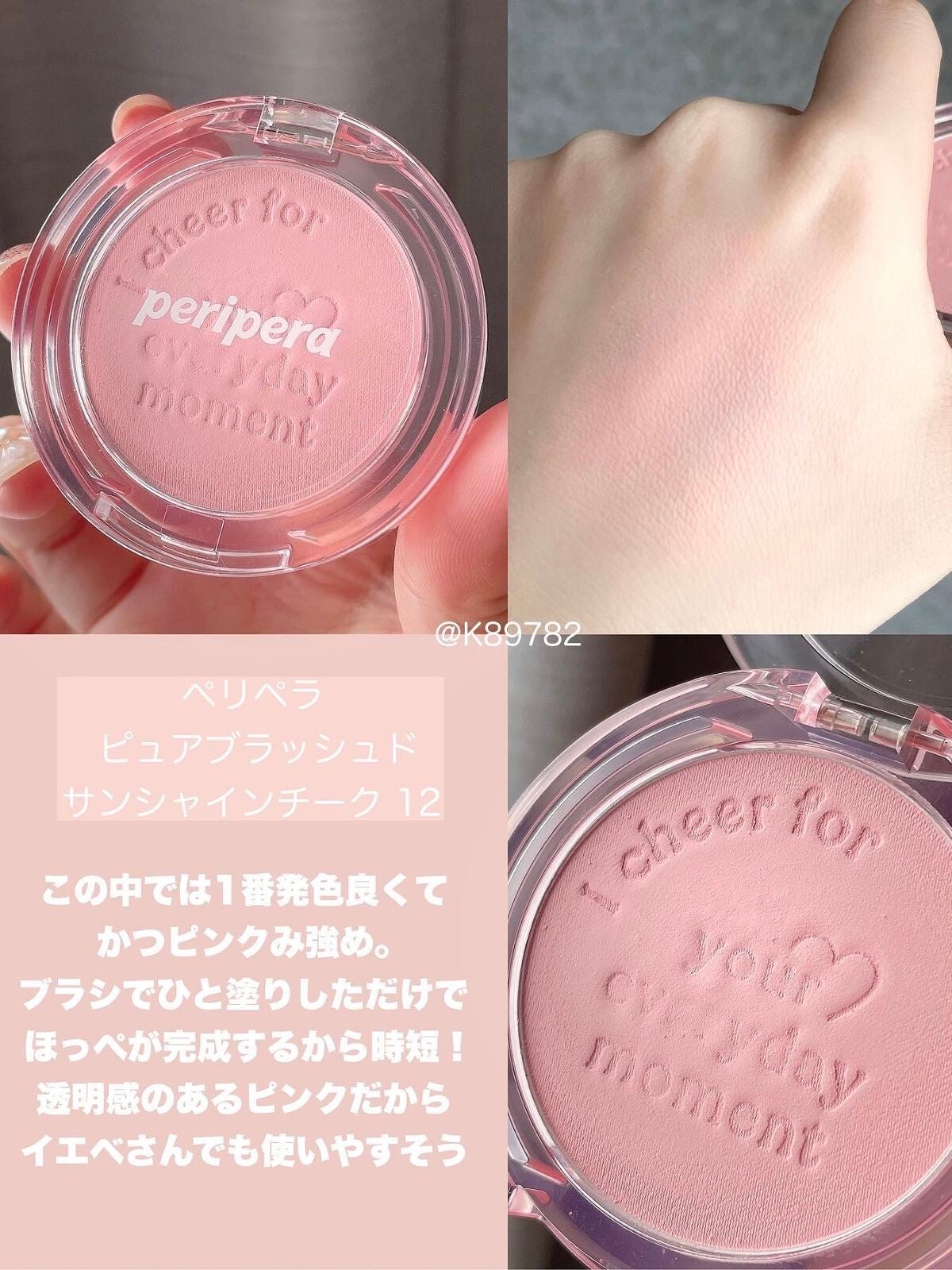 アピュー パステルブラッシャー/A’pieu/パウダーチークを使ったクチコミ(5枚目)