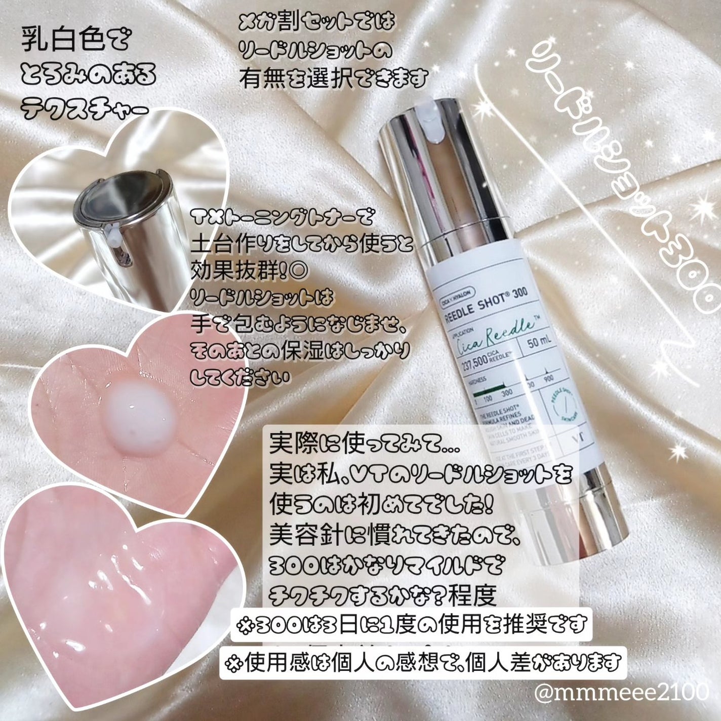 メイ on LIPS 「#PRVT史上初!メガ割最大お得セット!VTから2024年最後..」(4枚目)