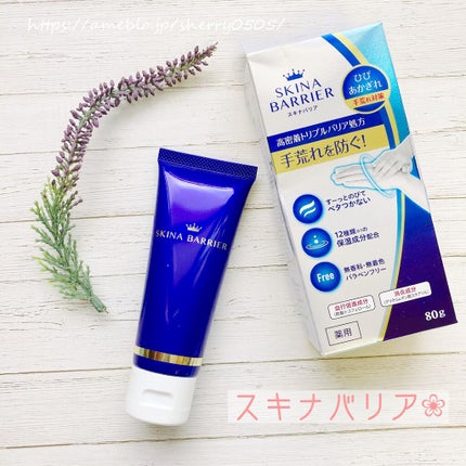 スキナバリア/S SELECT/その他スキンケアを使ったクチコミ(3枚目)