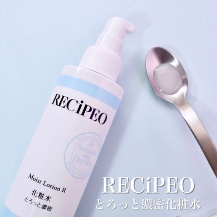レシピオ モイストローションR/レシピオ/化粧水を使ったクチコミ(2枚目)