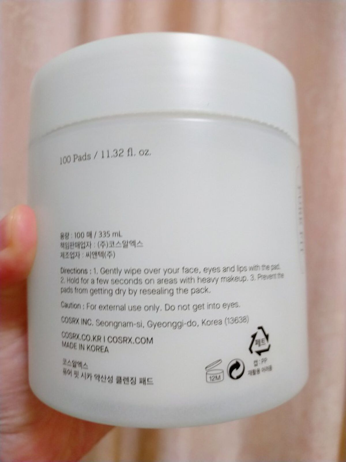 ピュアフィットシカ弱酸性クレンジングパッド 　/COSRX/クレンジングシートを使ったクチコミ（2枚目）