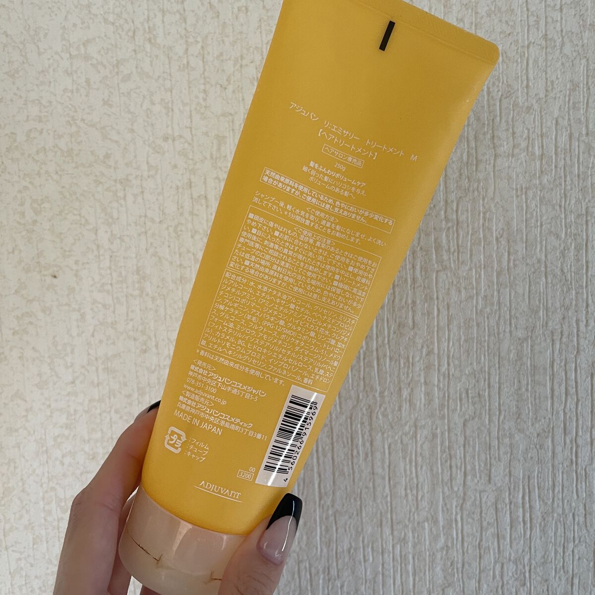 リ：トリートメント/Re:>>>/洗い流すヘアトリートメントを使ったクチコミ（2枚目）