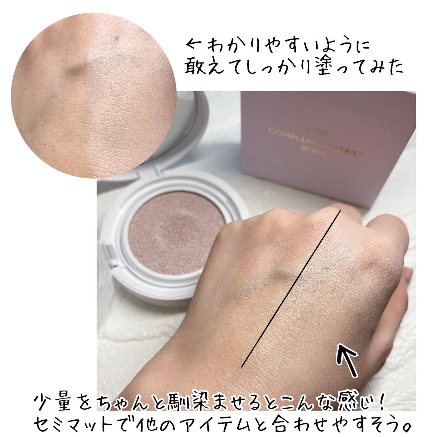 コンプリメントシリーズクッション 紫色(ボラ)/Ameli/クッションファンデーションを使ったクチコミ（3枚目）