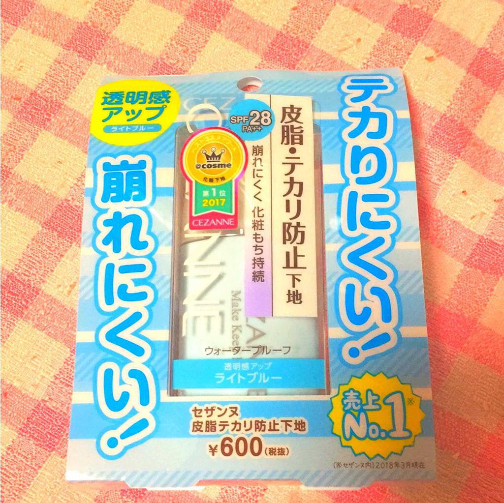 皮脂テカリ防止下地/CEZANNE/化粧下地を使ったクチコミ(1枚目)