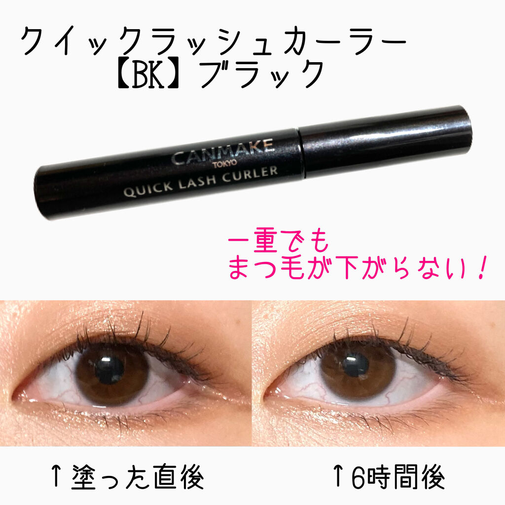 ミニホットアイラッシュカーラー/ニトリ/ホットビューラーを使ったクチコミ（1枚目）