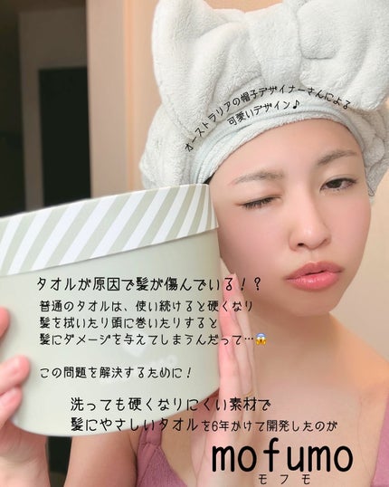 ヘアタオル&ターバン/mofumo/ヘアケアグッズを使ったクチコミ(2枚目)