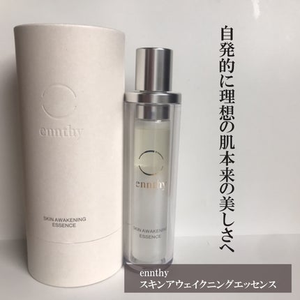 スキンアウェイクニングエッセンス/ennthy/美容液を使ったクチコミ(1枚目)