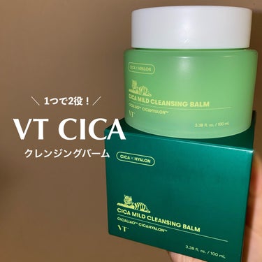 VT シカマイルドクレンジングバームのクチコミ「CICAクレンジングバーム🌿


□VT Cosmetics
CICAマイルド クレンジングバ.....」（1枚目）