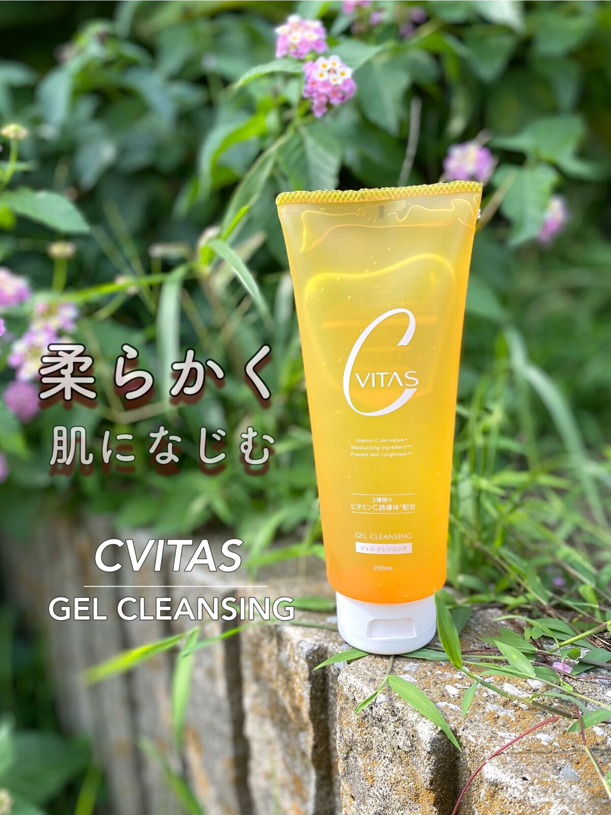 エミリー@フォロバ100 on LIPS 「・・CVITASクレンジングジェル話題のビタミン系の新商品、な..」(1枚目)