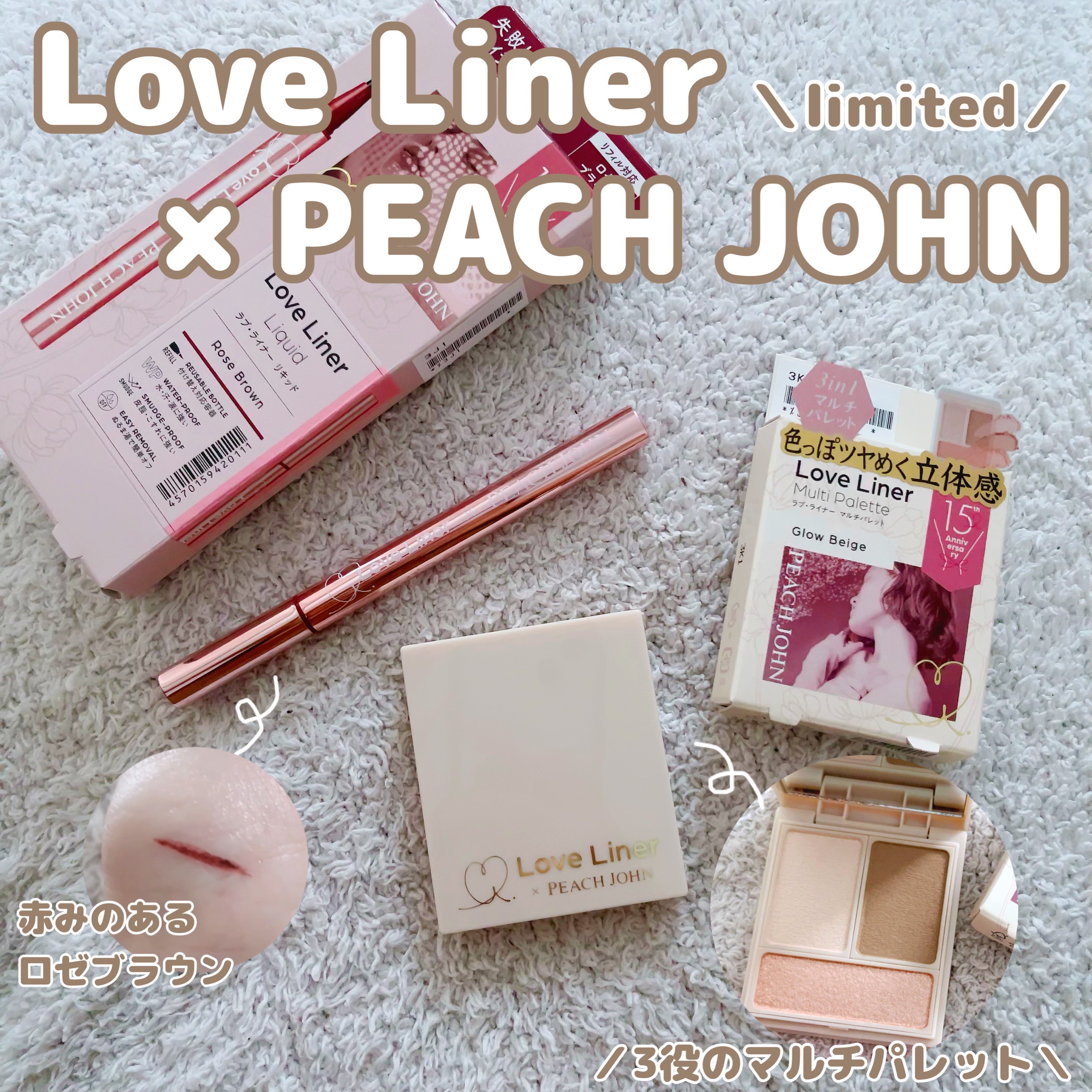 マルチパレット PJデザイン＜アイカラー＆チーク＞ グロウベージュ/ラブ・ライナー/マルチパレットを使ったクチコミ（1枚目）