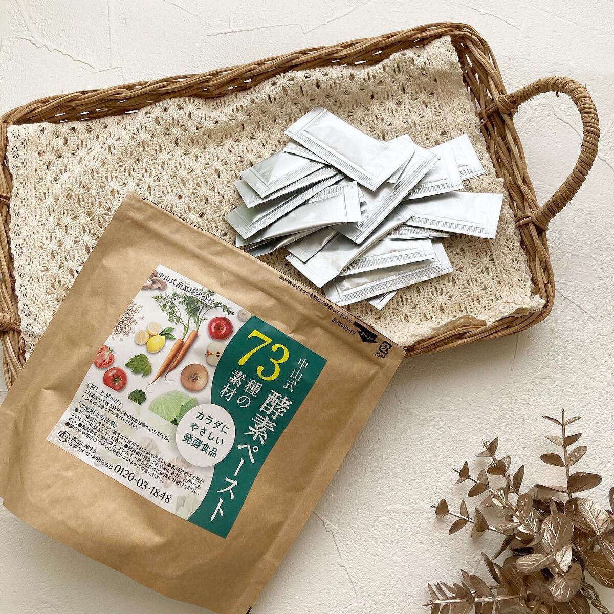 中山式酵素ペースト/中山式/酵素ドリンクを使ったクチコミ（1枚目）