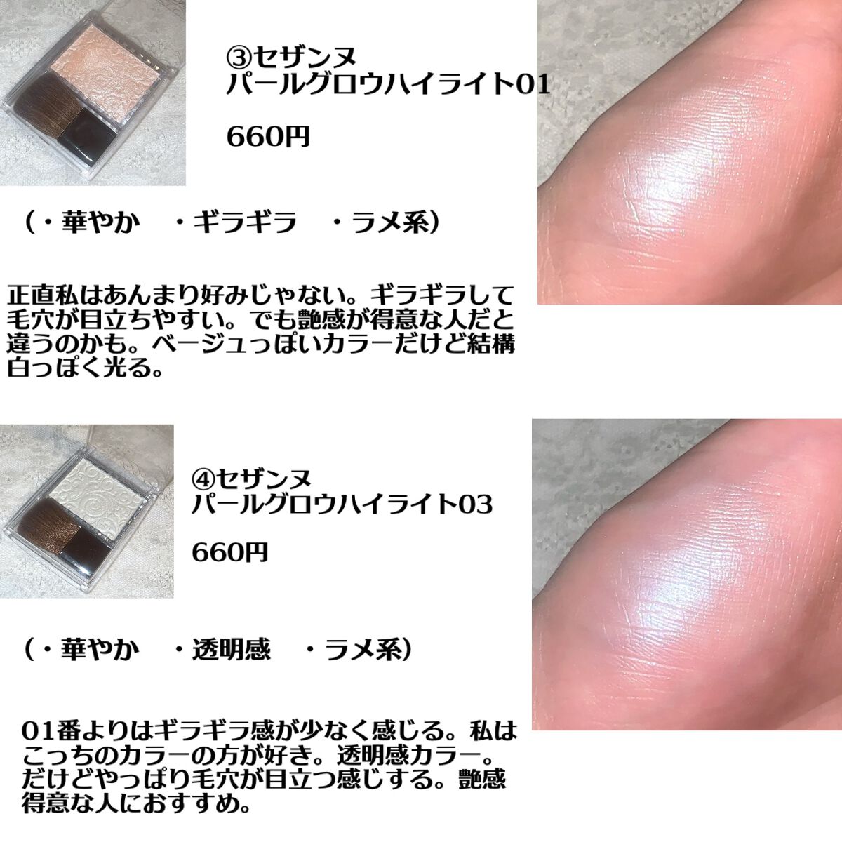 M·A·C ミネラライズ スキンフィニッシュ/M・A・C/パウダーハイライトを使ったクチコミ(3枚目)