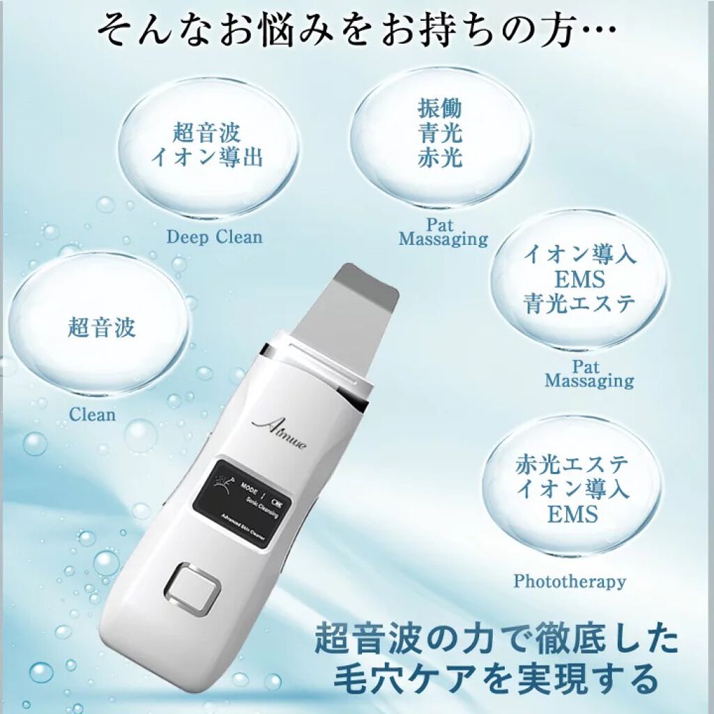 Aimuse ピーリングプロ/AIMUSE/美顔器・マッサージを使ったクチコミ(3枚目)