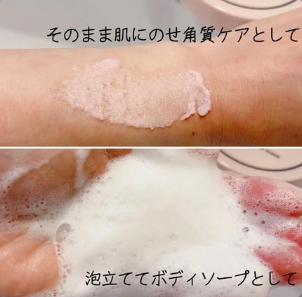 Q+Me スウィート ボム タラソ スクラブ/AGARISM/バスト・ヒップケアを使ったクチコミ(3枚目)