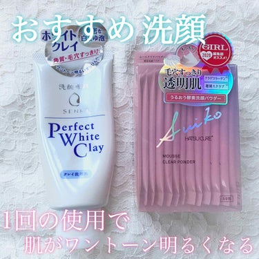 SUIKO HATSUCURE ムースクリアパウダーのクチコミ「
﻿
﻿
【私が実際に使って良かった】﻿
1回の使用で肌がワントーン明るくなる洗顔﻿
﻿
﻿
.....」（1枚目）