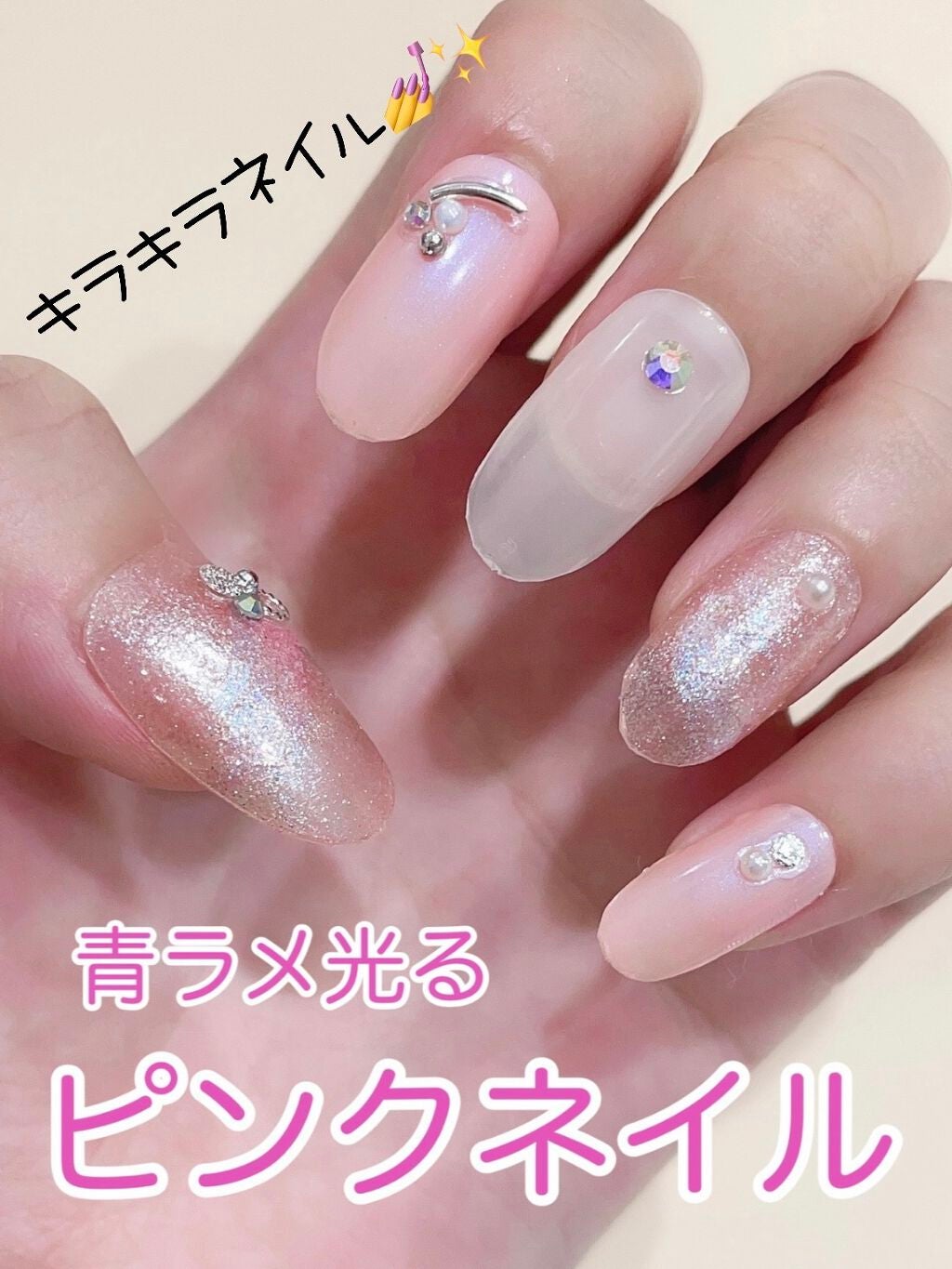 カラフルネイルズ キャンメイクを使った口コミ 今日は青ラメを使ったピンクネイルを作成した By さくら Lips カラフルネイルズ キャンメイクを使った口コミ 今日は青ラメを使ったピンクネイルを作成した By さくら Lips