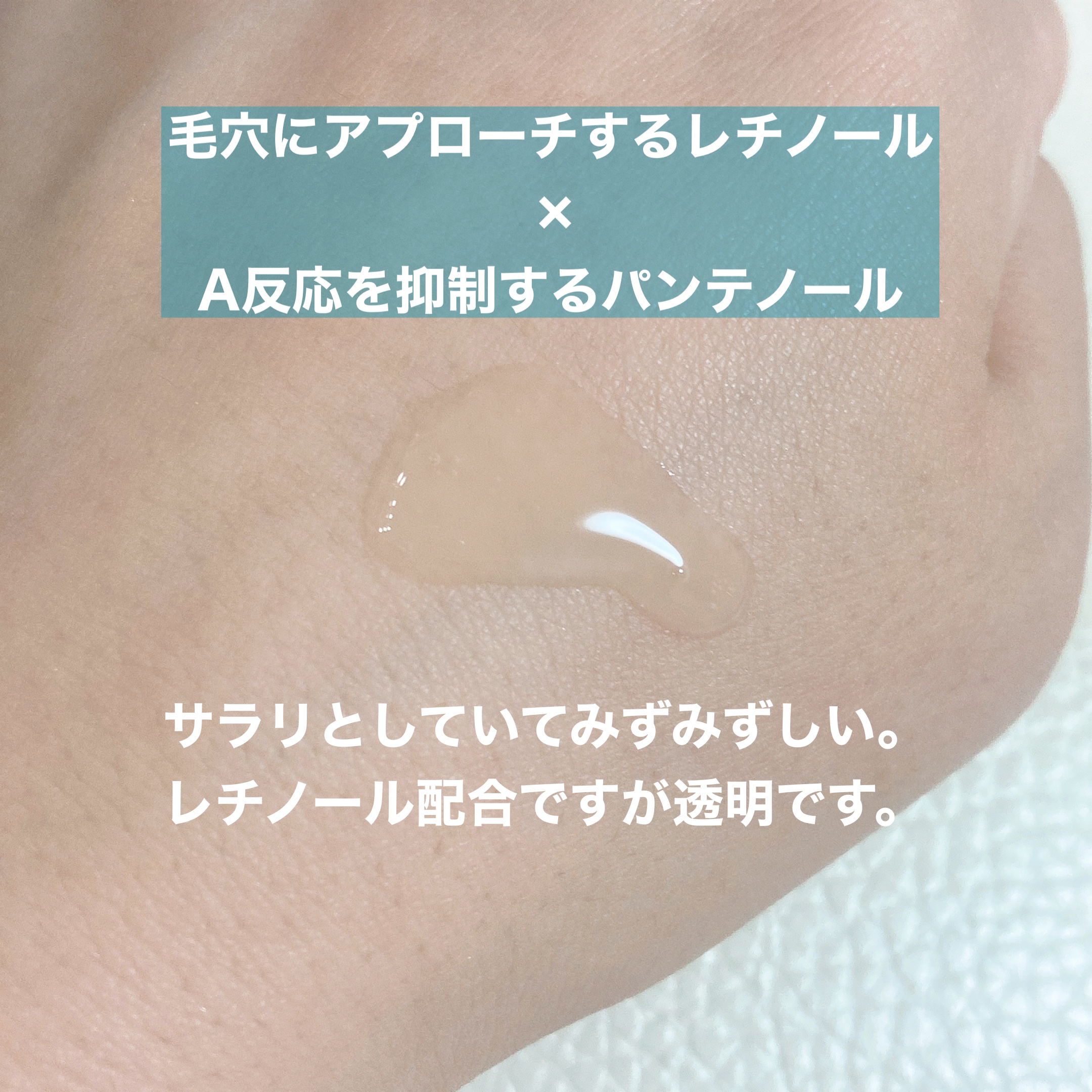 レチノールパンテノール10プロテクティブアンプル/ネイチャーリパブリック/美容液を使ったクチコミ（2枚目）