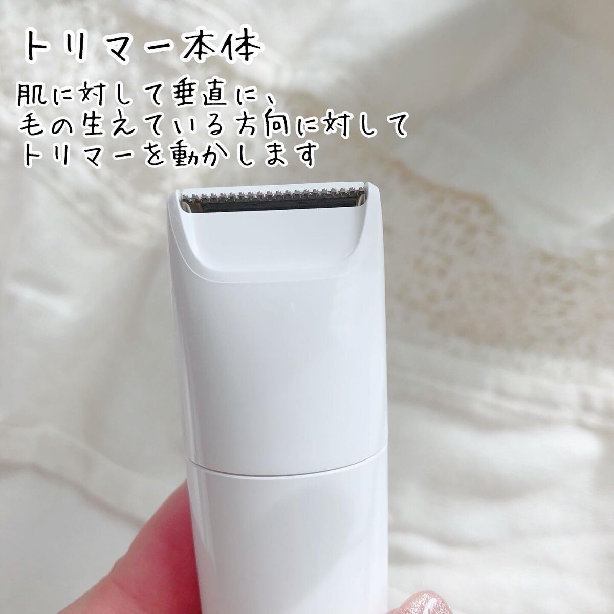 ヴィーナス VIO ヘア&スキン 電動トリマー/Gillette Venus/シェーバーを使ったクチコミ(4枚目)