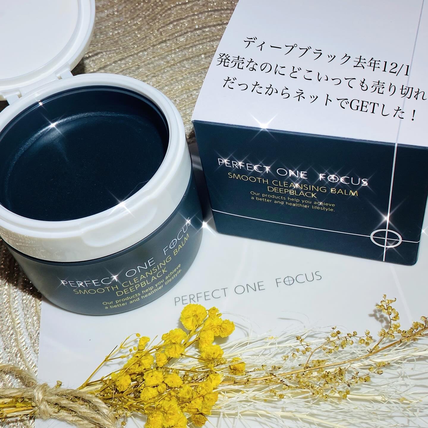 スムースクレンジングバーム/PERFECT ONE  FOCUS/クレンジングバームを使ったクチコミ（2枚目）