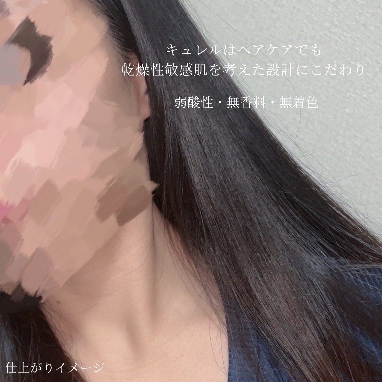 モイスチャーヘアクリーム/キュレル/アウトバストリートメントを使ったクチコミ（3枚目）